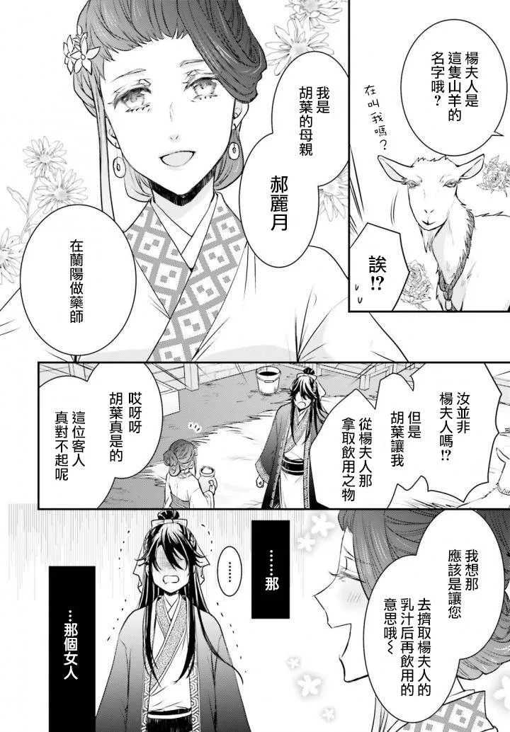 2话 第16页