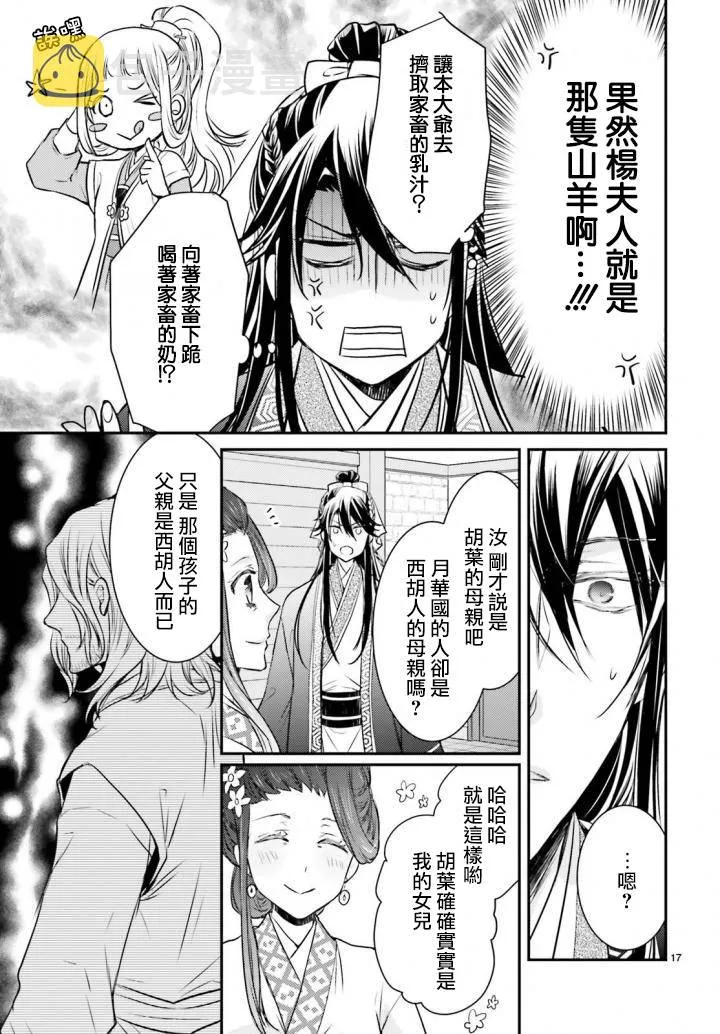 2话 第17页