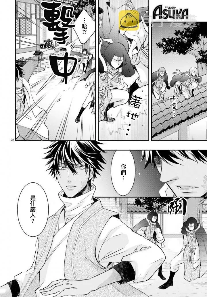 2话 第22页