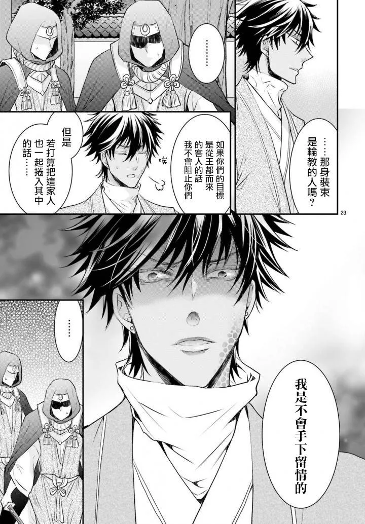 2话 第23页
