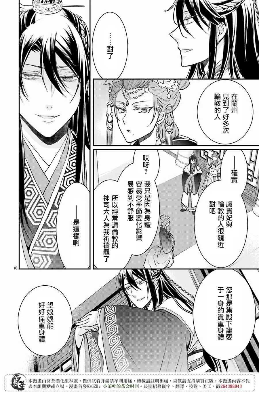 4话 第10页