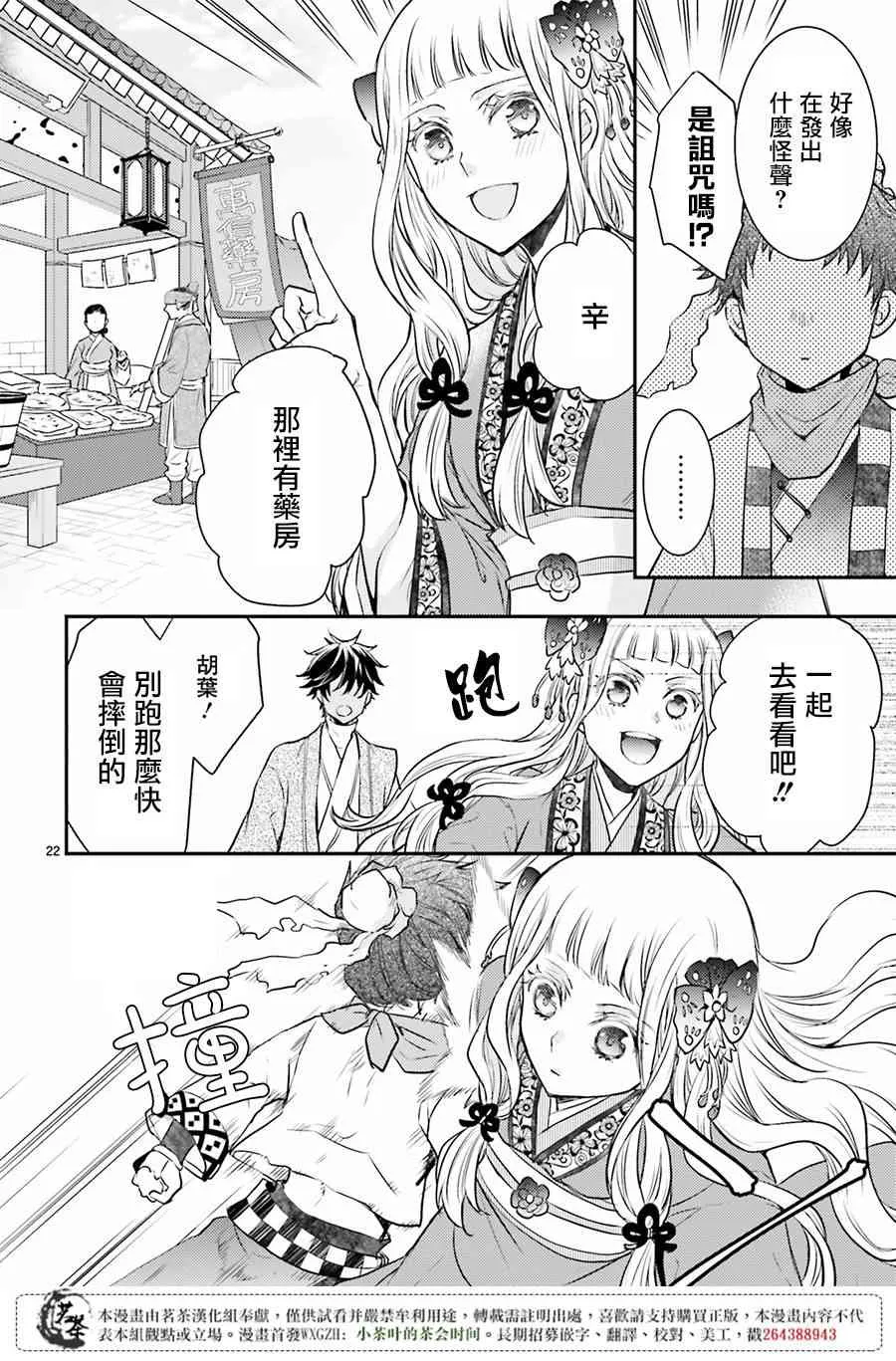 4话 第22页