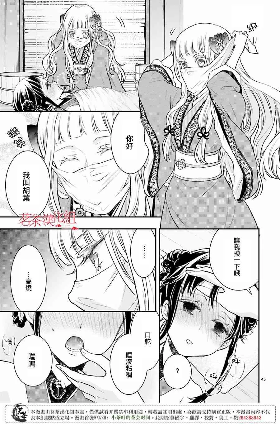 4话 第44页