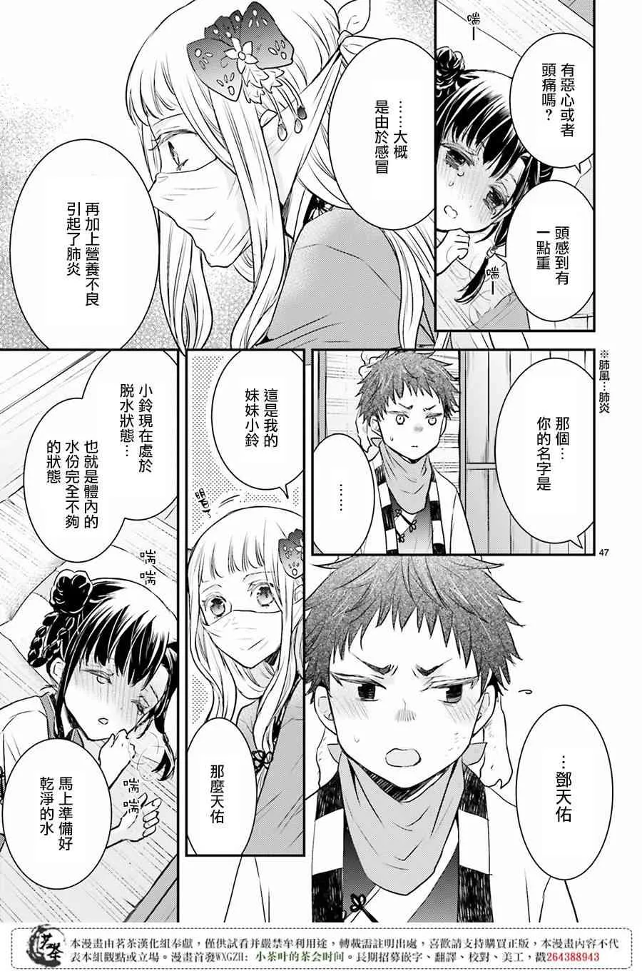 4话 第46页