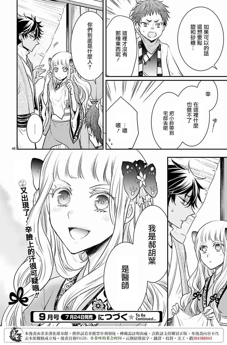 4话 第47页