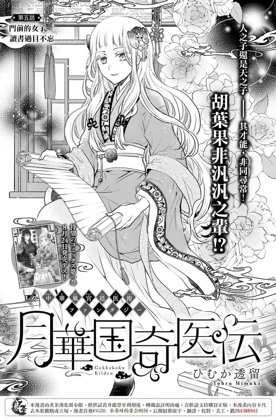 5话 第1页