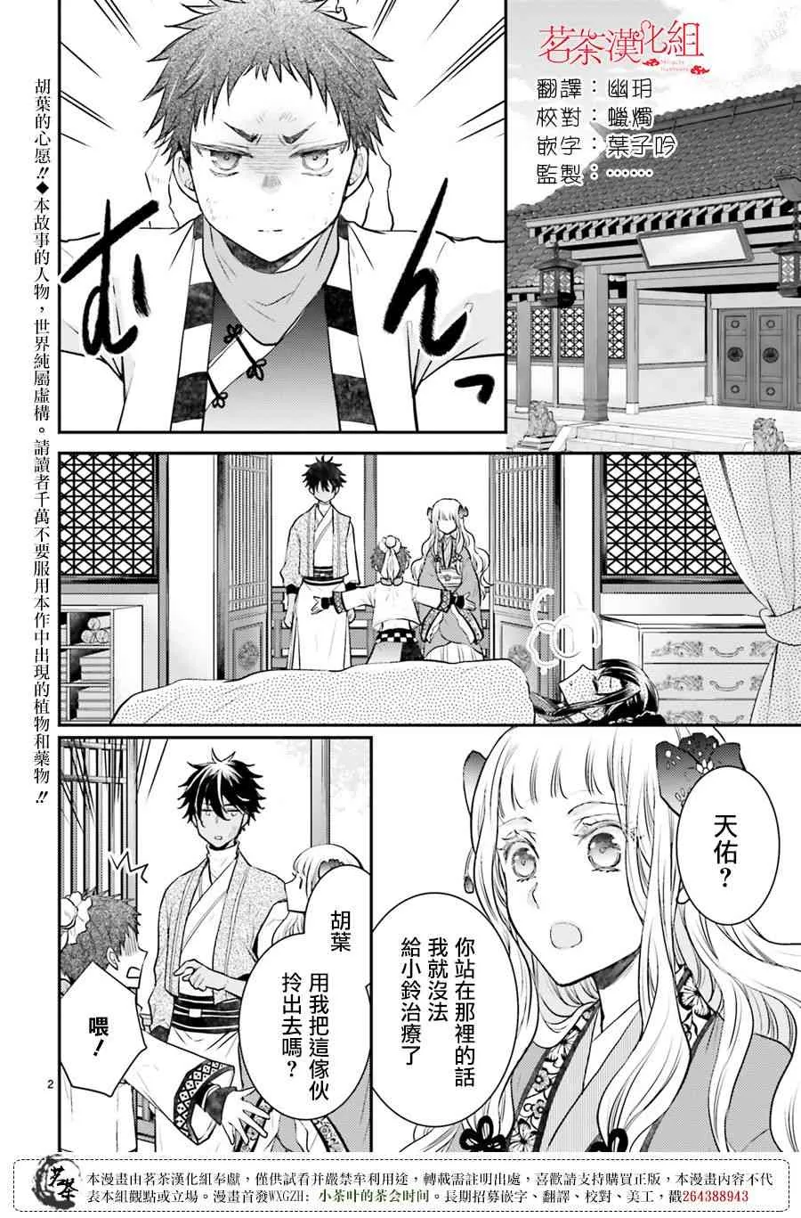 5话 第2页