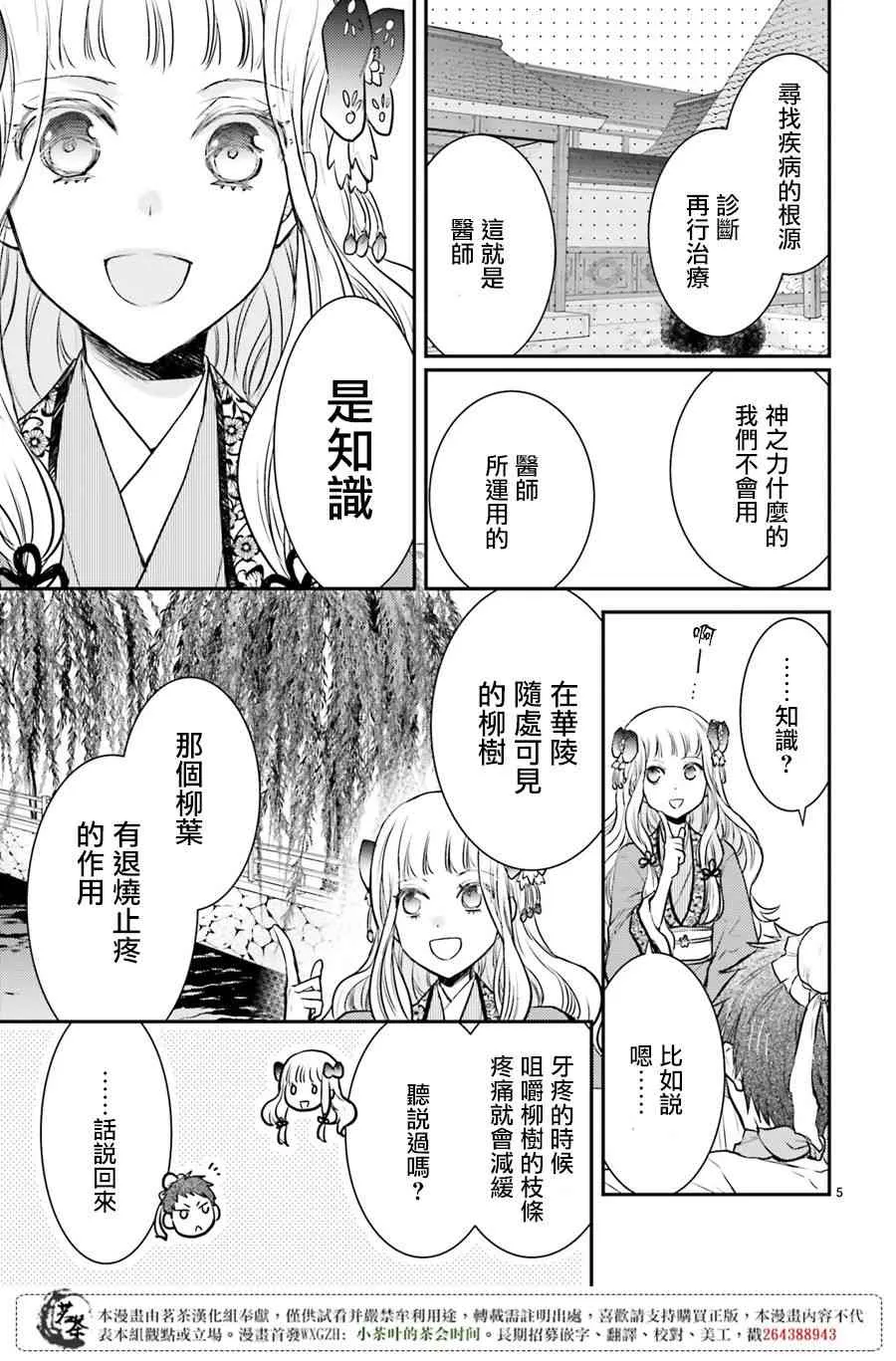 5话 第5页