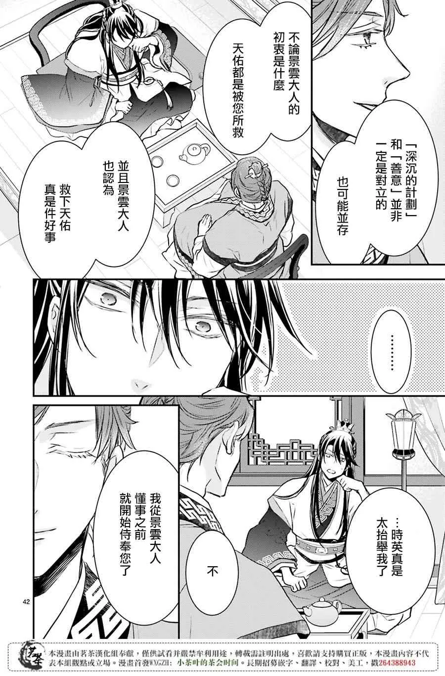 5话 第42页