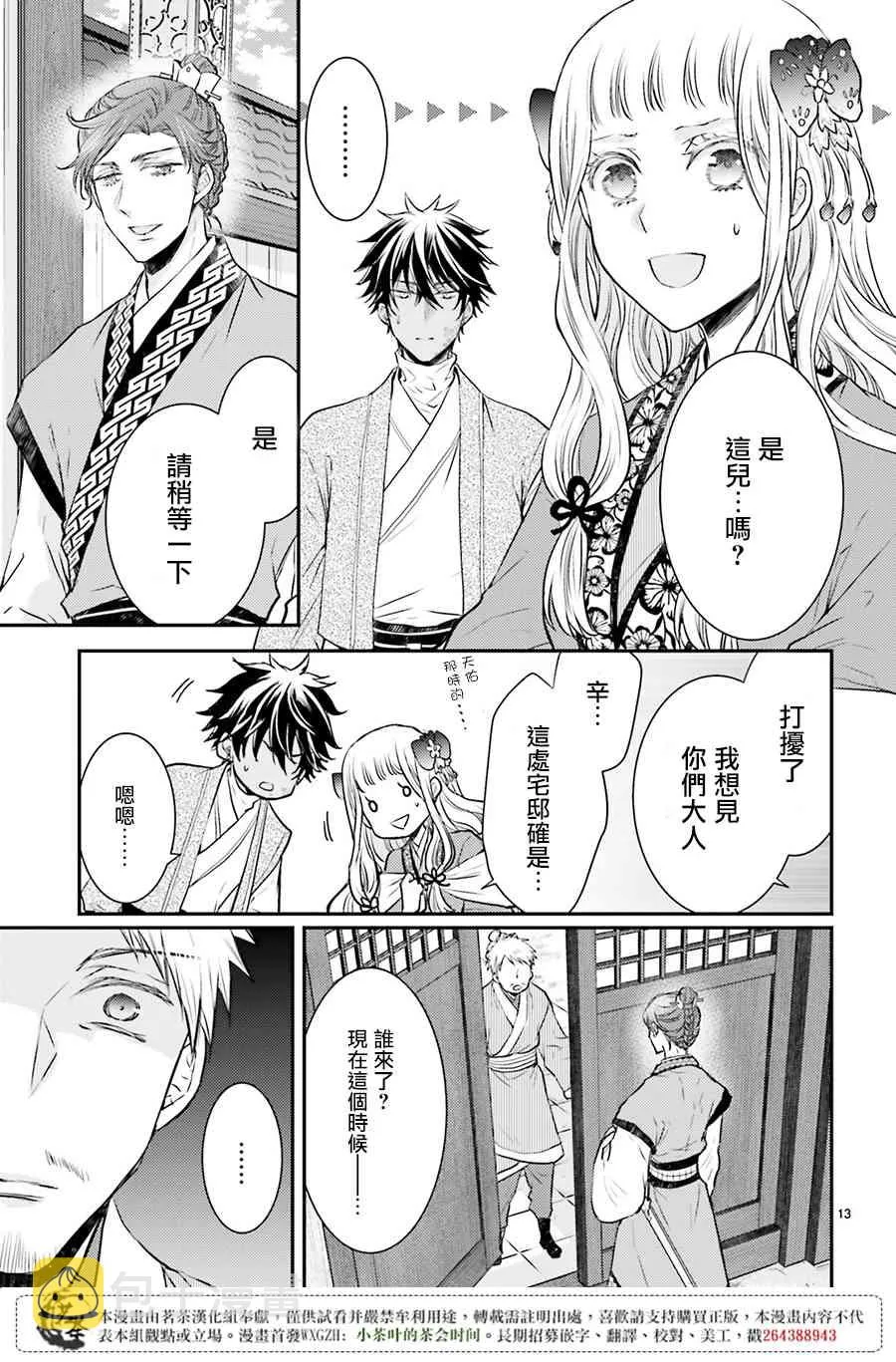 6话 第14页