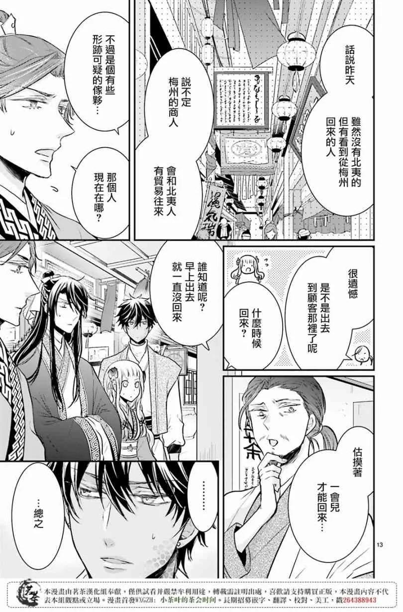 7话 第15页
