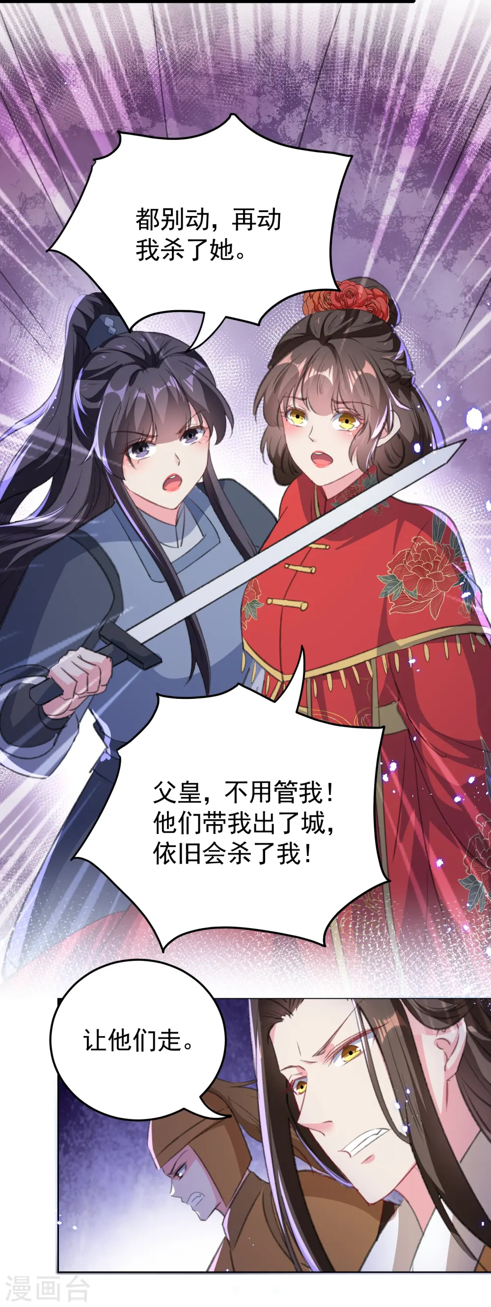 第293话 里应外合 第3页