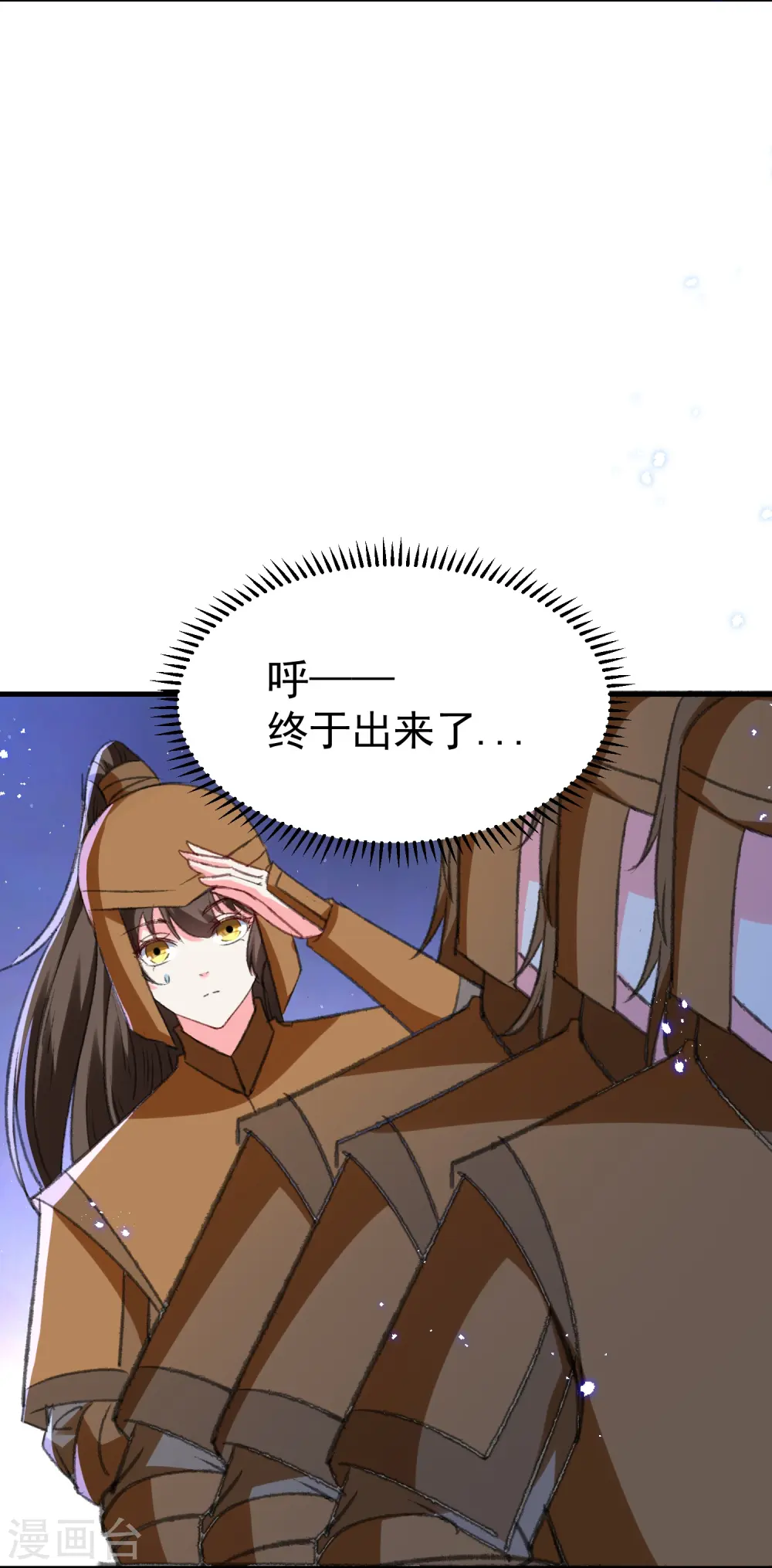 第289话 公主的醋坛子翻了 第3页