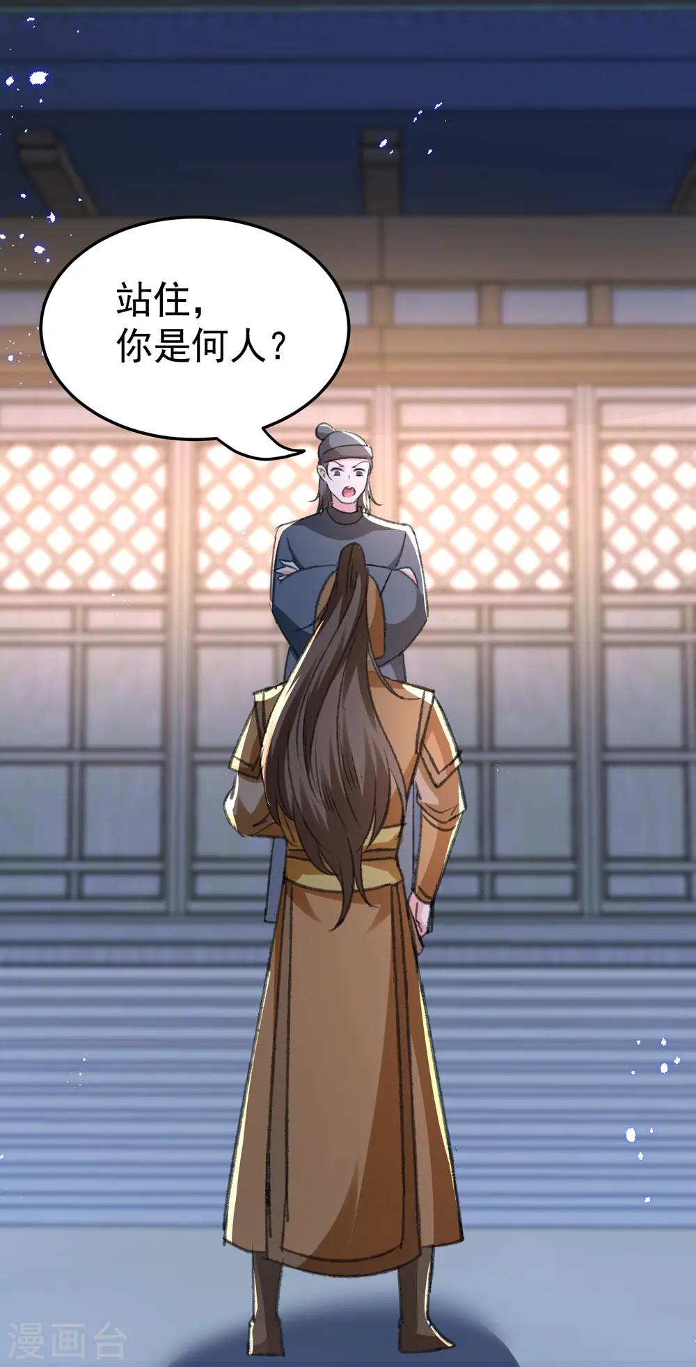 第289话 公主的醋坛子翻了 第9页