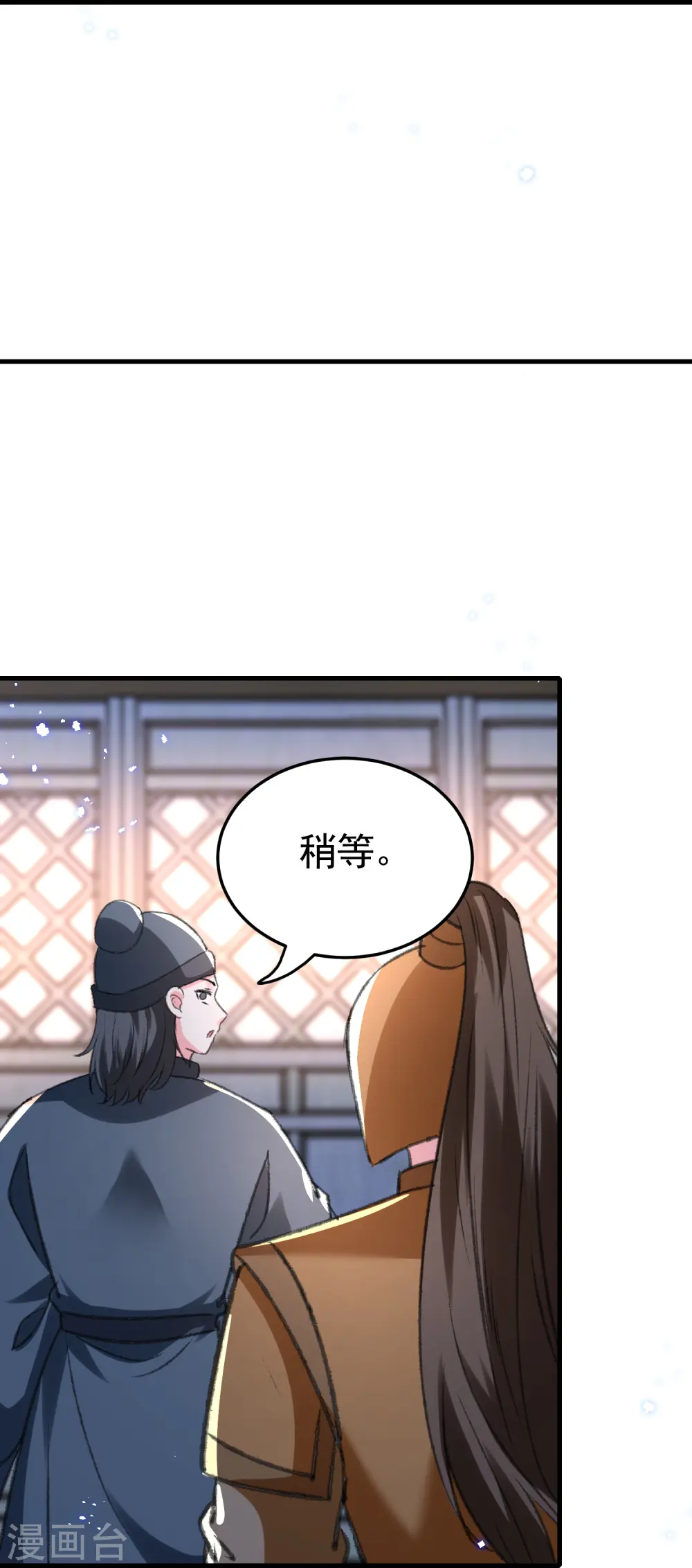 第289话 公主的醋坛子翻了 第11页