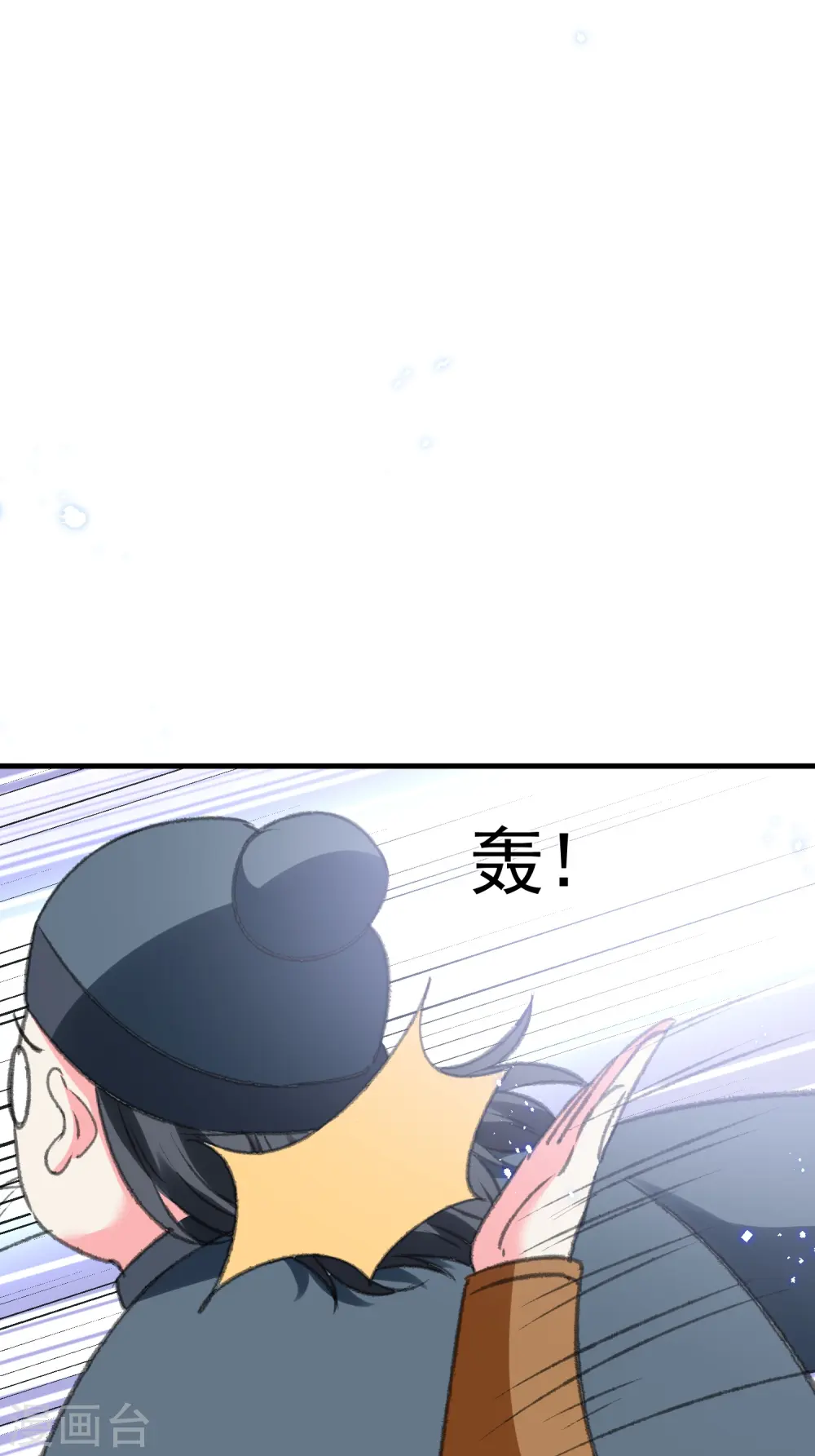 第289话 公主的醋坛子翻了 第12页