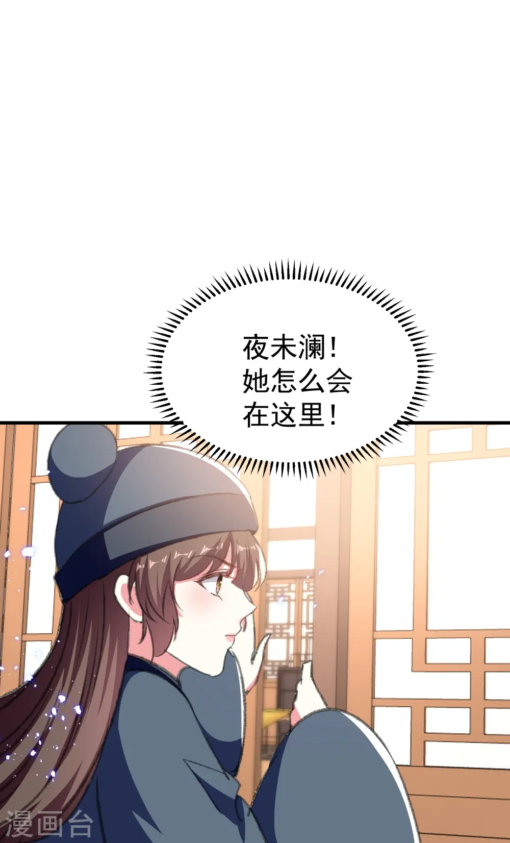 第289话 公主的醋坛子翻了 第22页