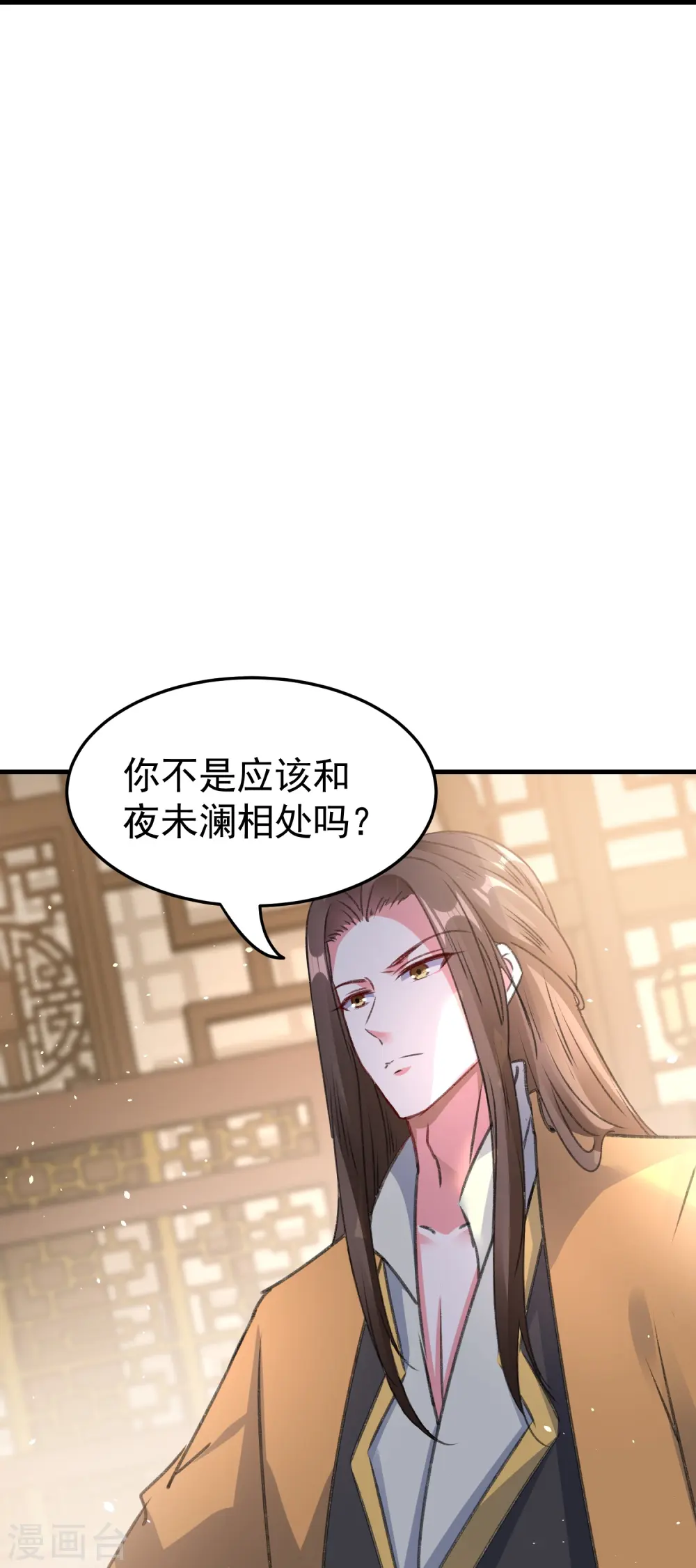 第287话 同时提亲 第19页