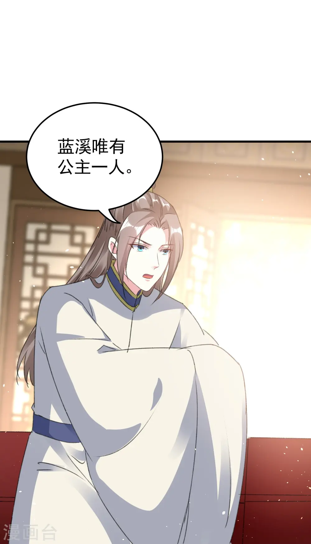 第287话 同时提亲 第21页