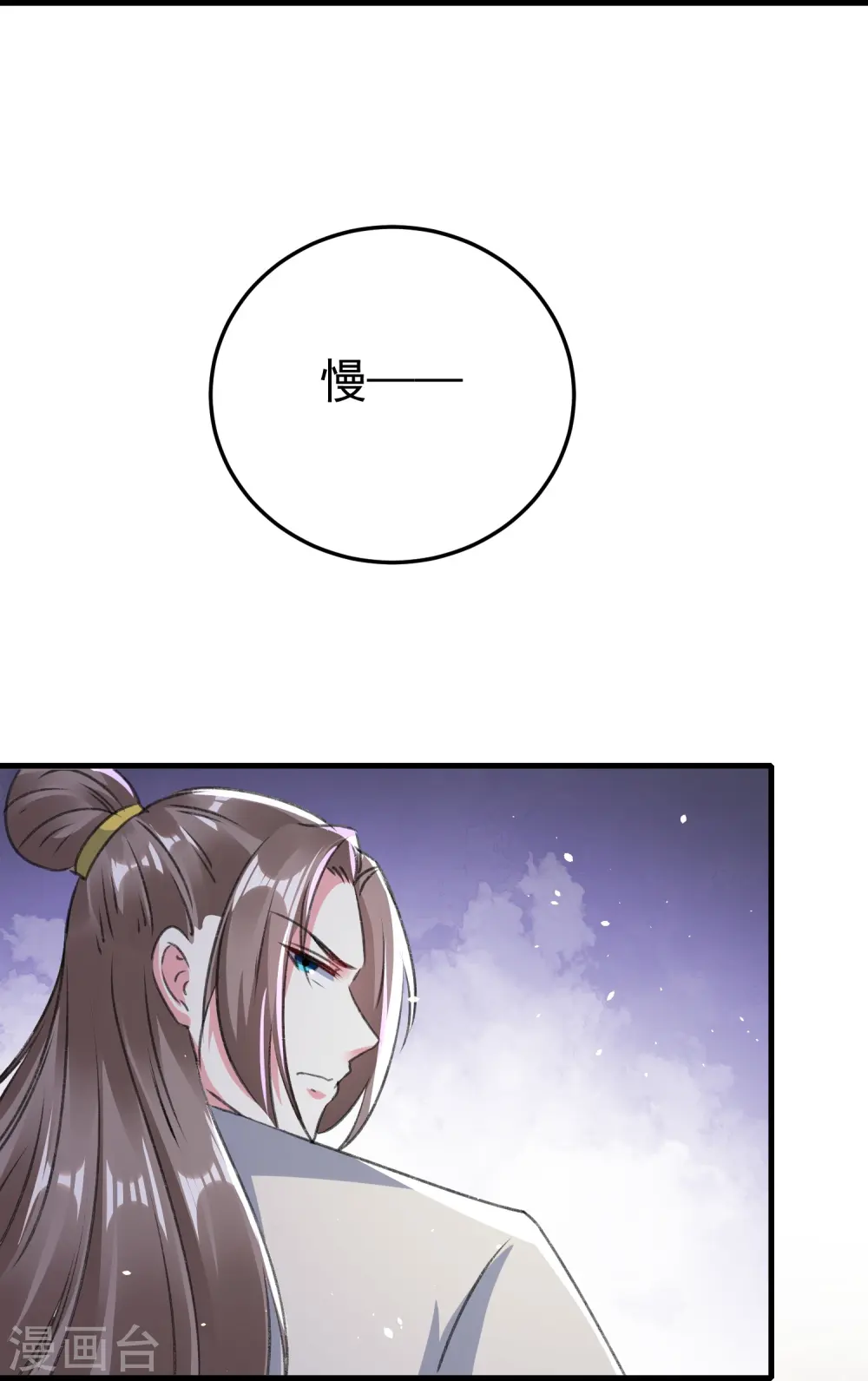 第287话 同时提亲 第22页