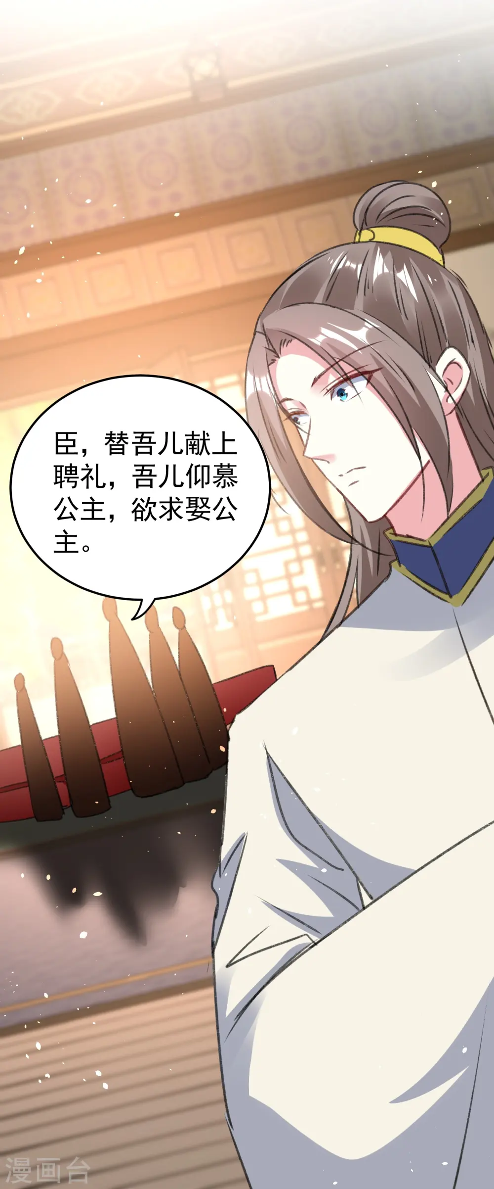 第287话 同时提亲 第23页