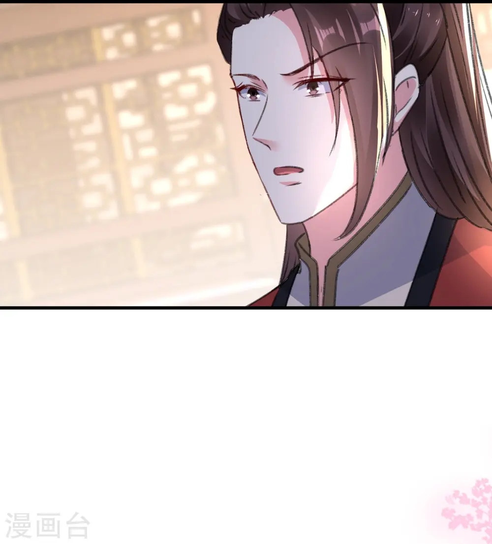 第287话 同时提亲 第28页