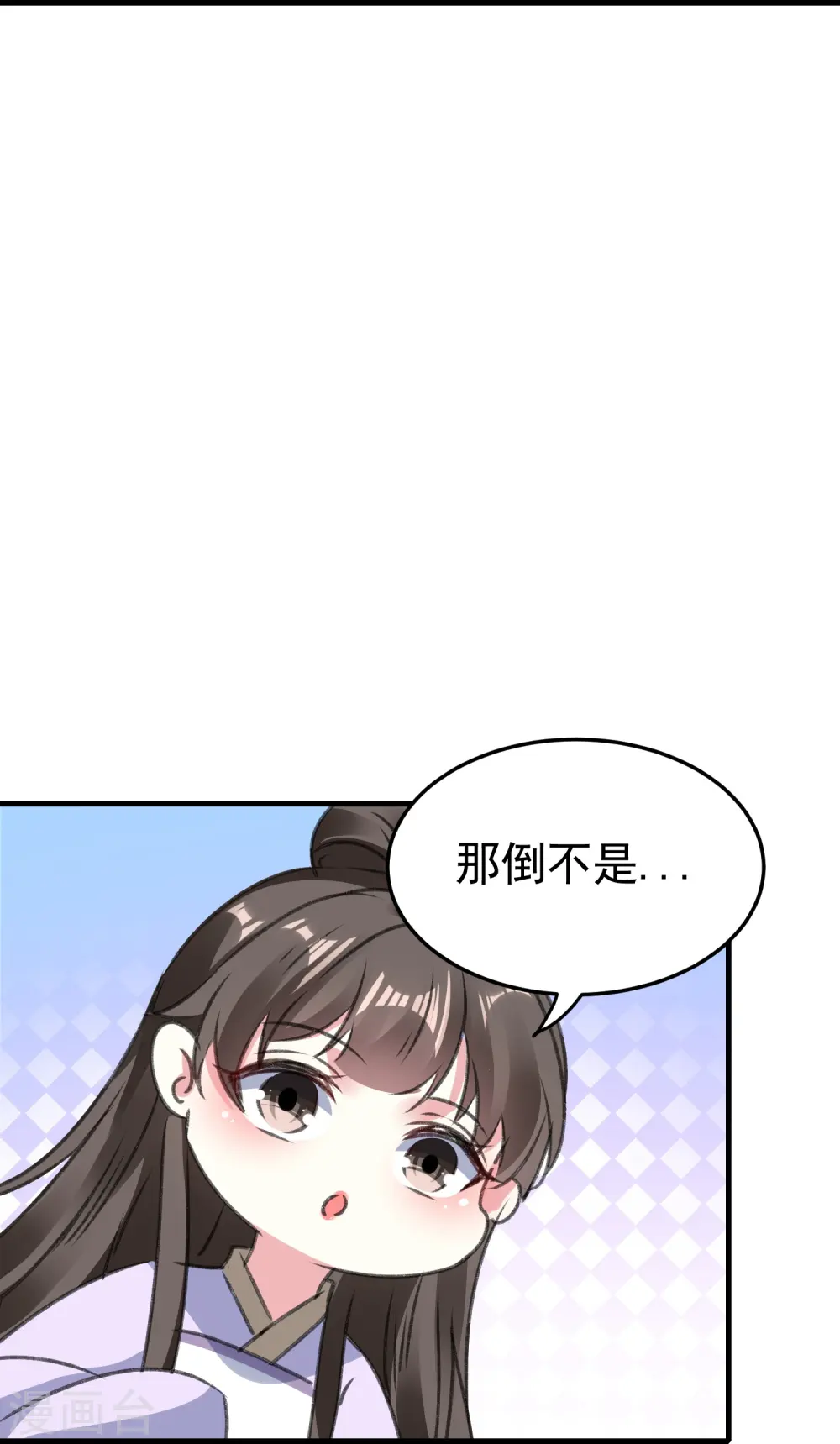 第287话 同时提亲 第33页