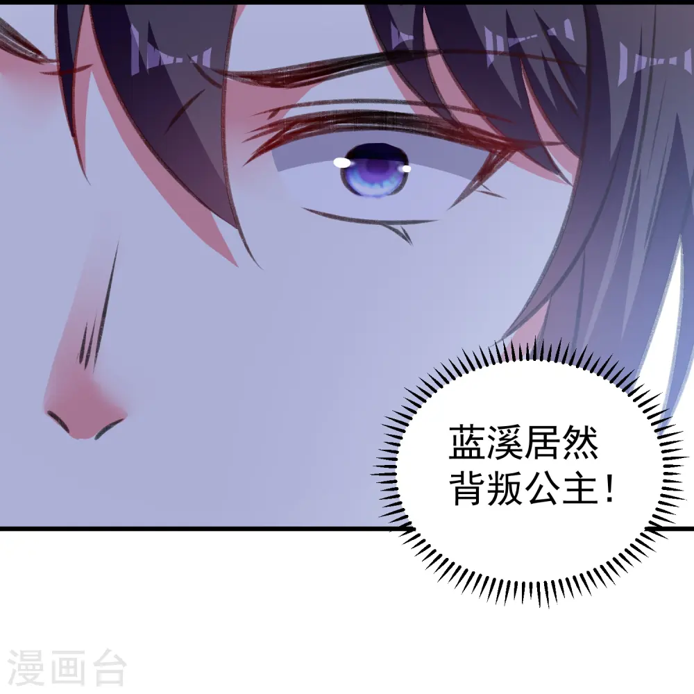第286话 提亲背后的阴谋 第37页