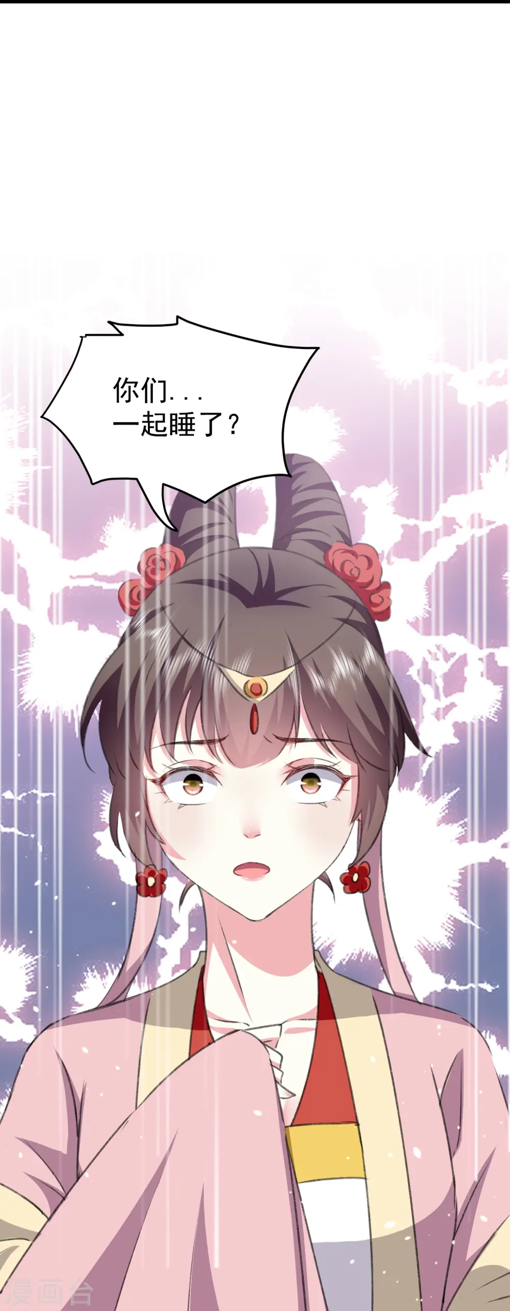 第281话 你们俩昨天晚上睡了？！ 第39页