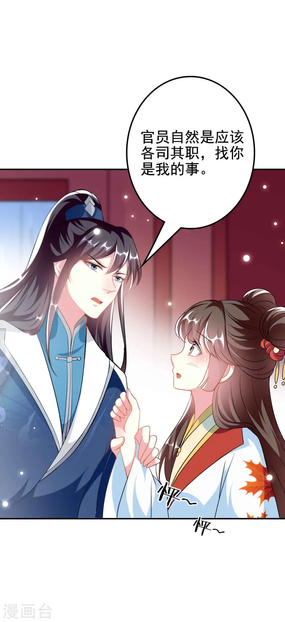 第273话 推开她 第20页
