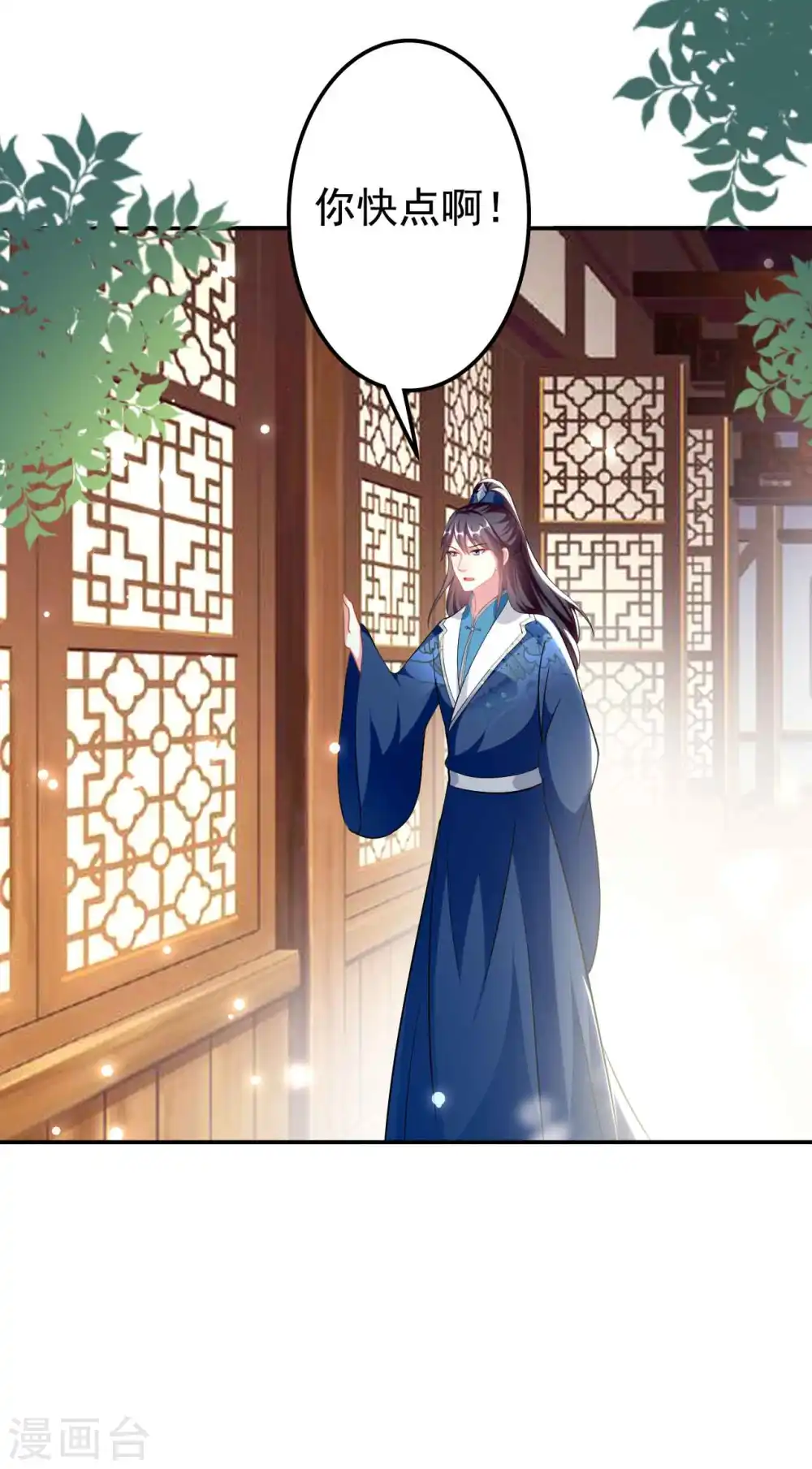 第272话 他的私心 第30页
