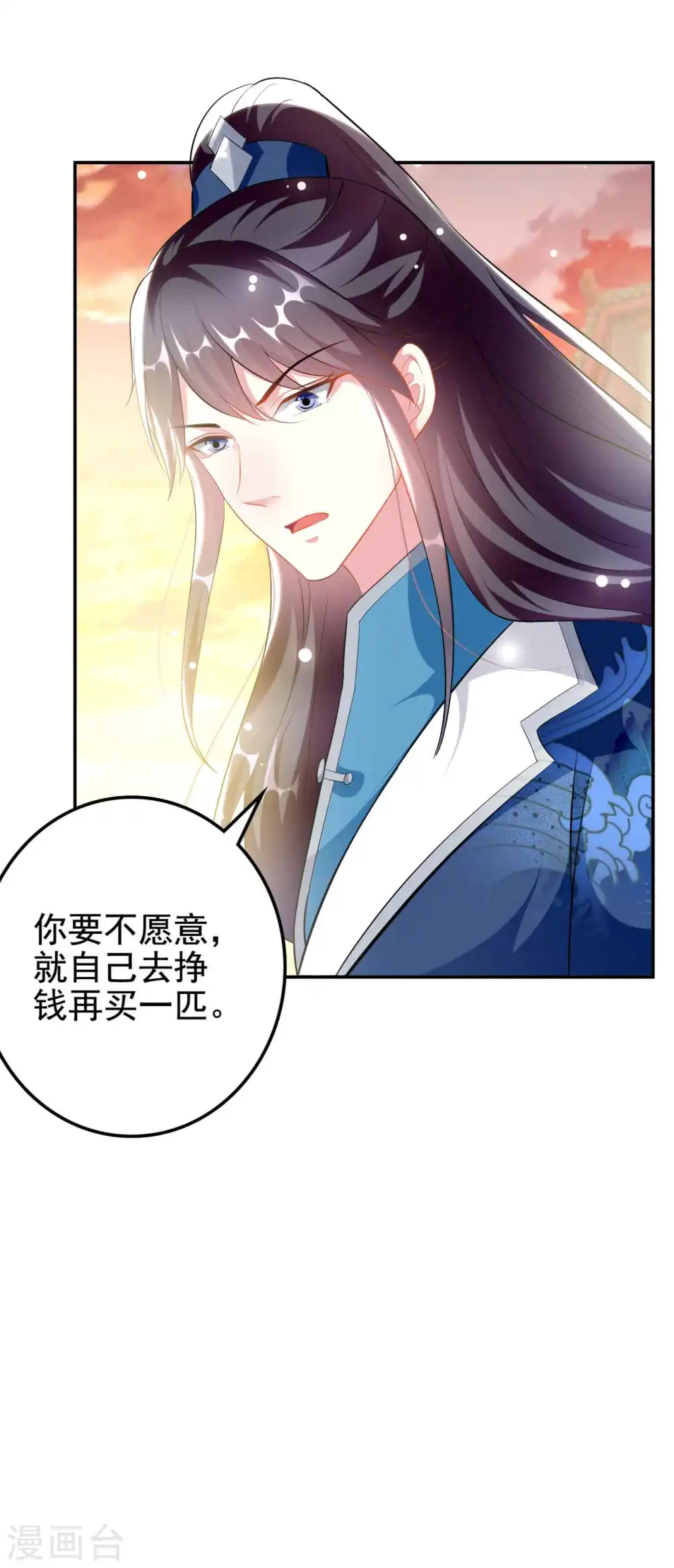 第270话 马上紧贴 第27页