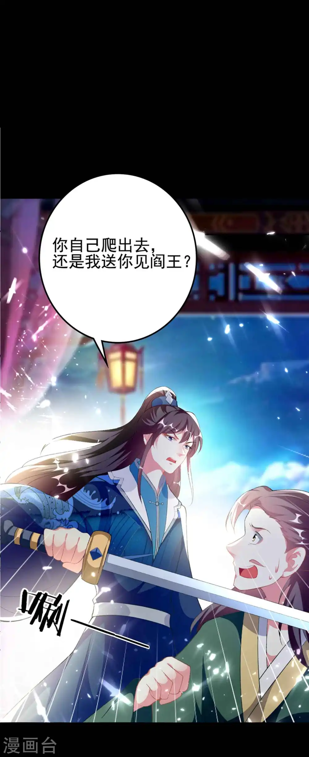 第268话 你全身我都看过 第2页