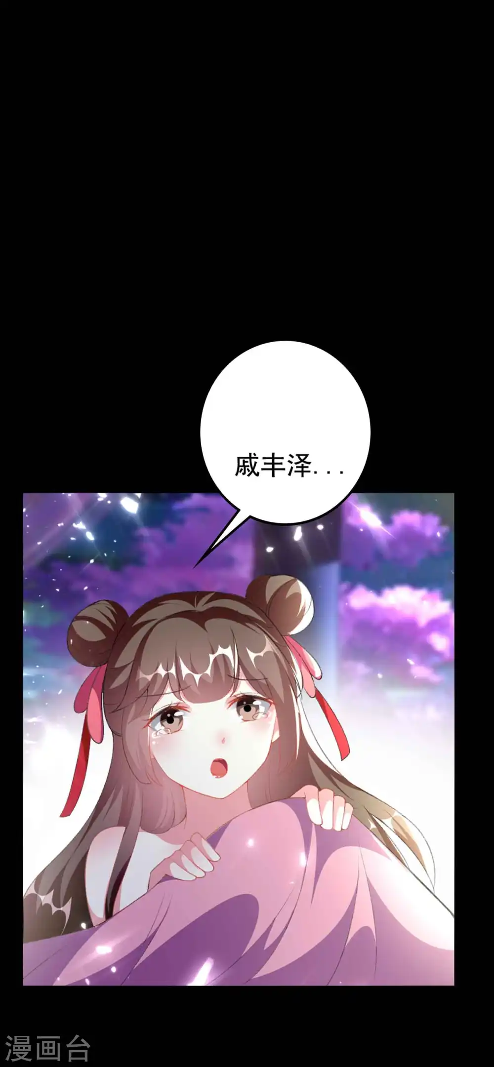 第268话 你全身我都看过 第3页
