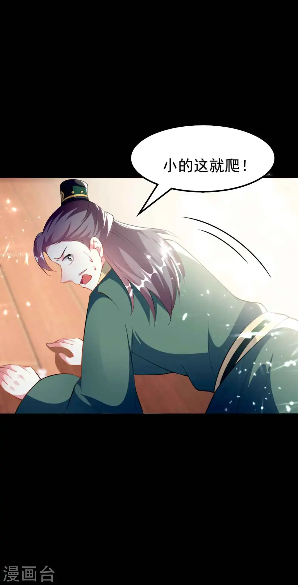 第268话 你全身我都看过 第4页