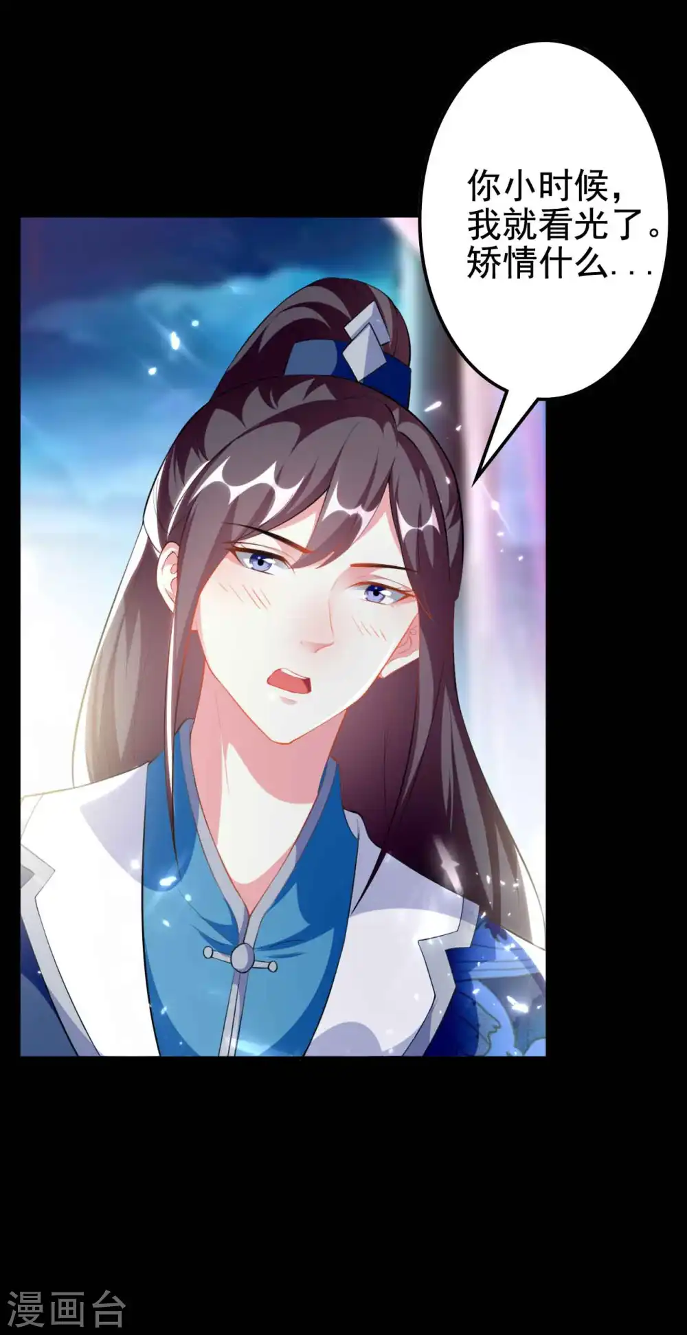 第268话 你全身我都看过 第7页