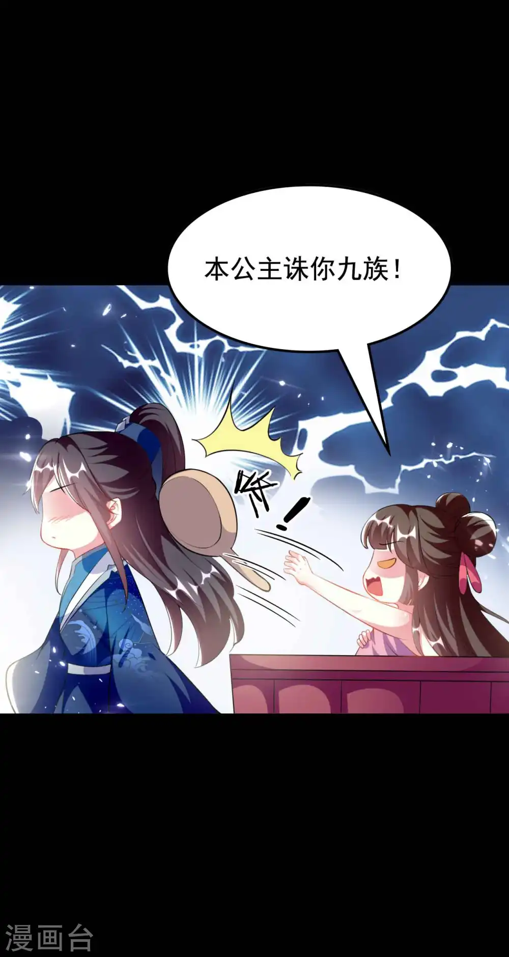 第268话 你全身我都看过 第8页