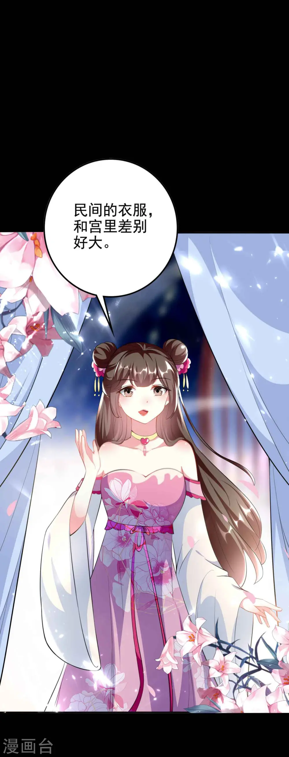 第268话 你全身我都看过 第11页
