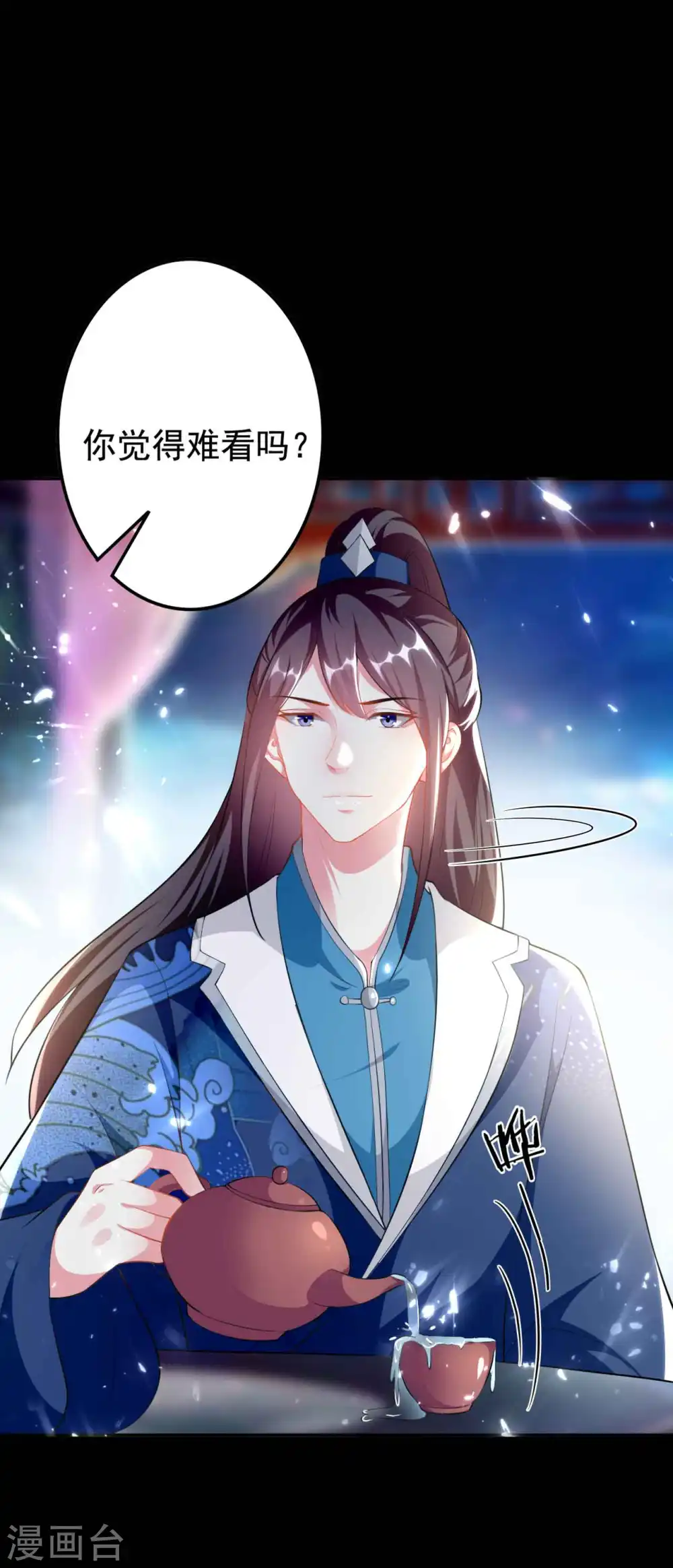 第268话 你全身我都看过 第12页