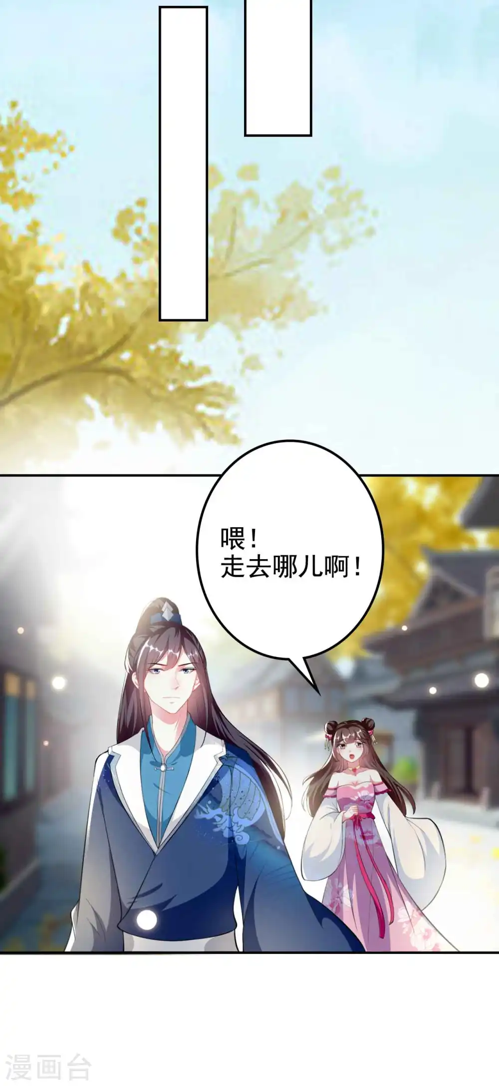 第268话 你全身我都看过 第15页