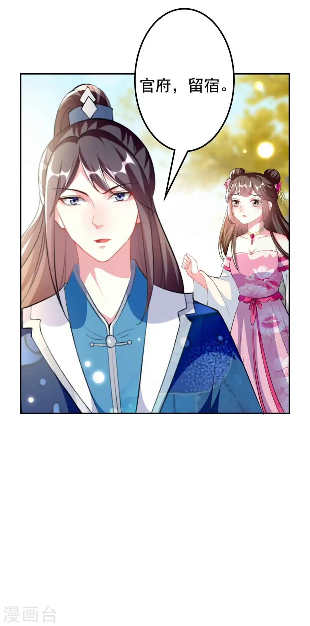 第268话 你全身我都看过 第16页