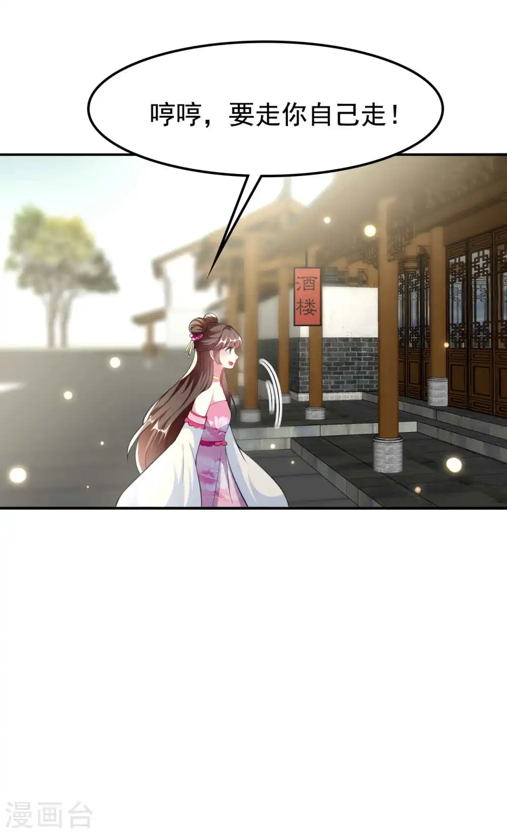 第268话 你全身我都看过 第17页