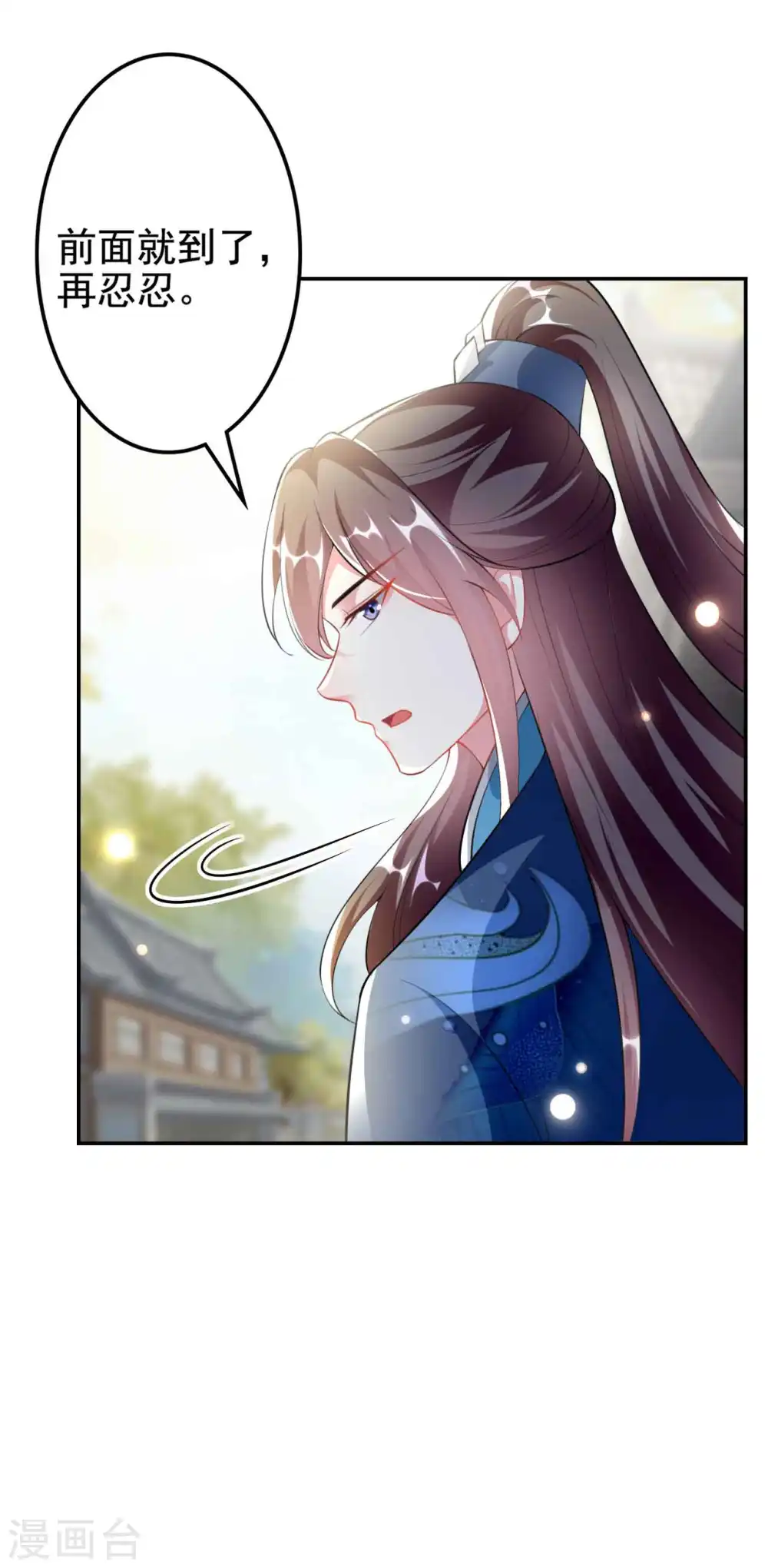 第268话 你全身我都看过 第18页
