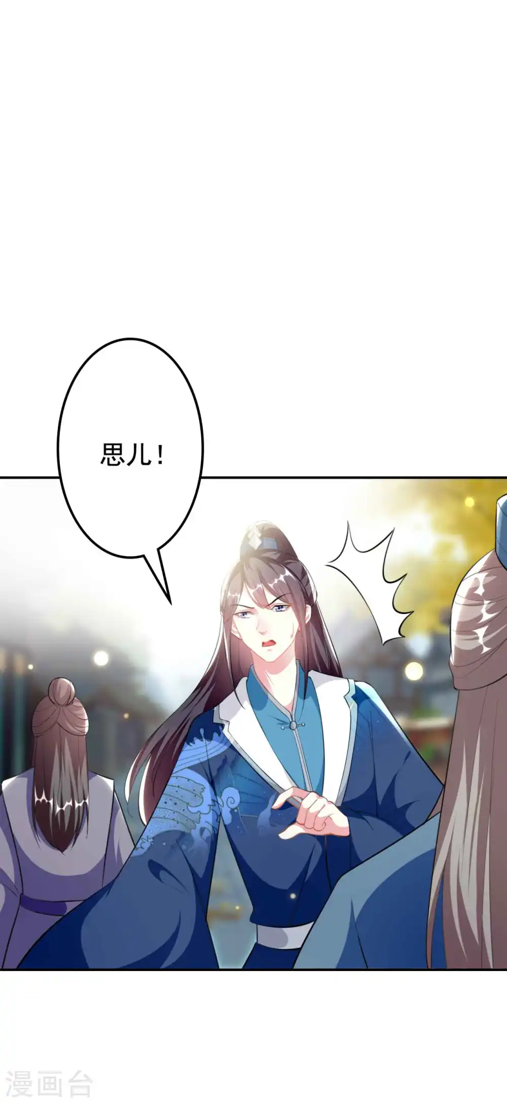第268话 你全身我都看过 第20页