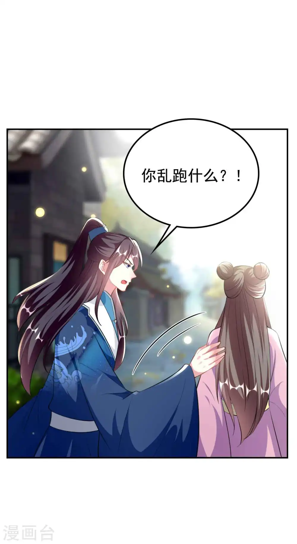 第268话 你全身我都看过 第21页
