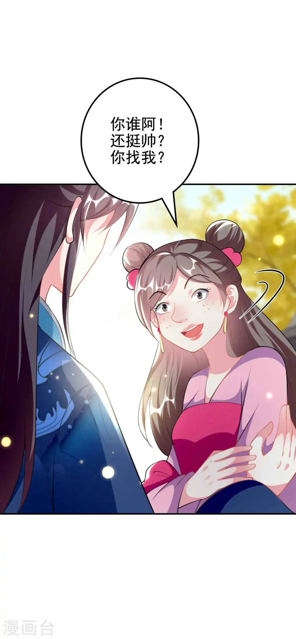 第268话 你全身我都看过 第22页