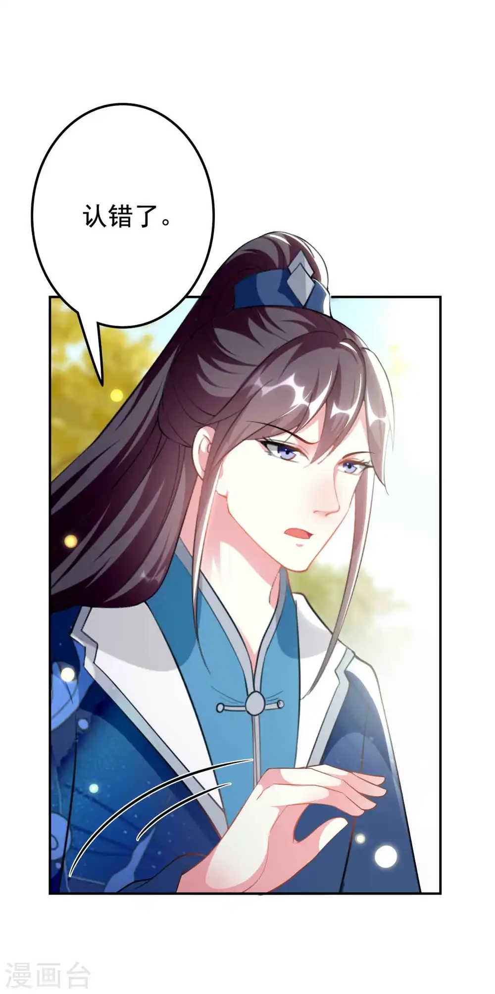 第268话 你全身我都看过 第23页