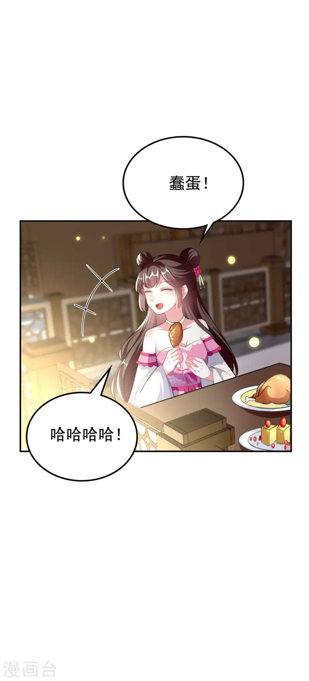第268话 你全身我都看过 第24页