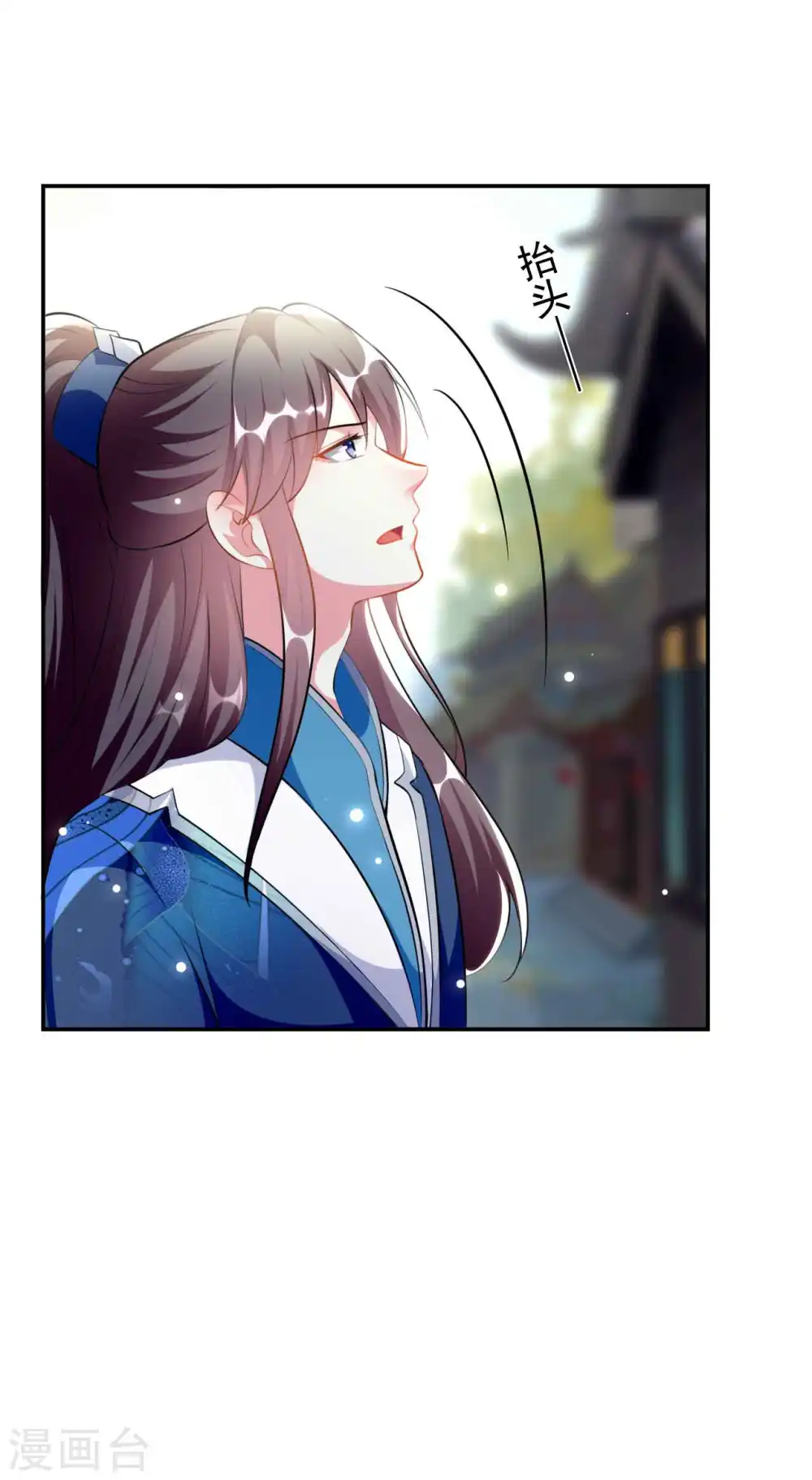 第268话 你全身我都看过 第26页