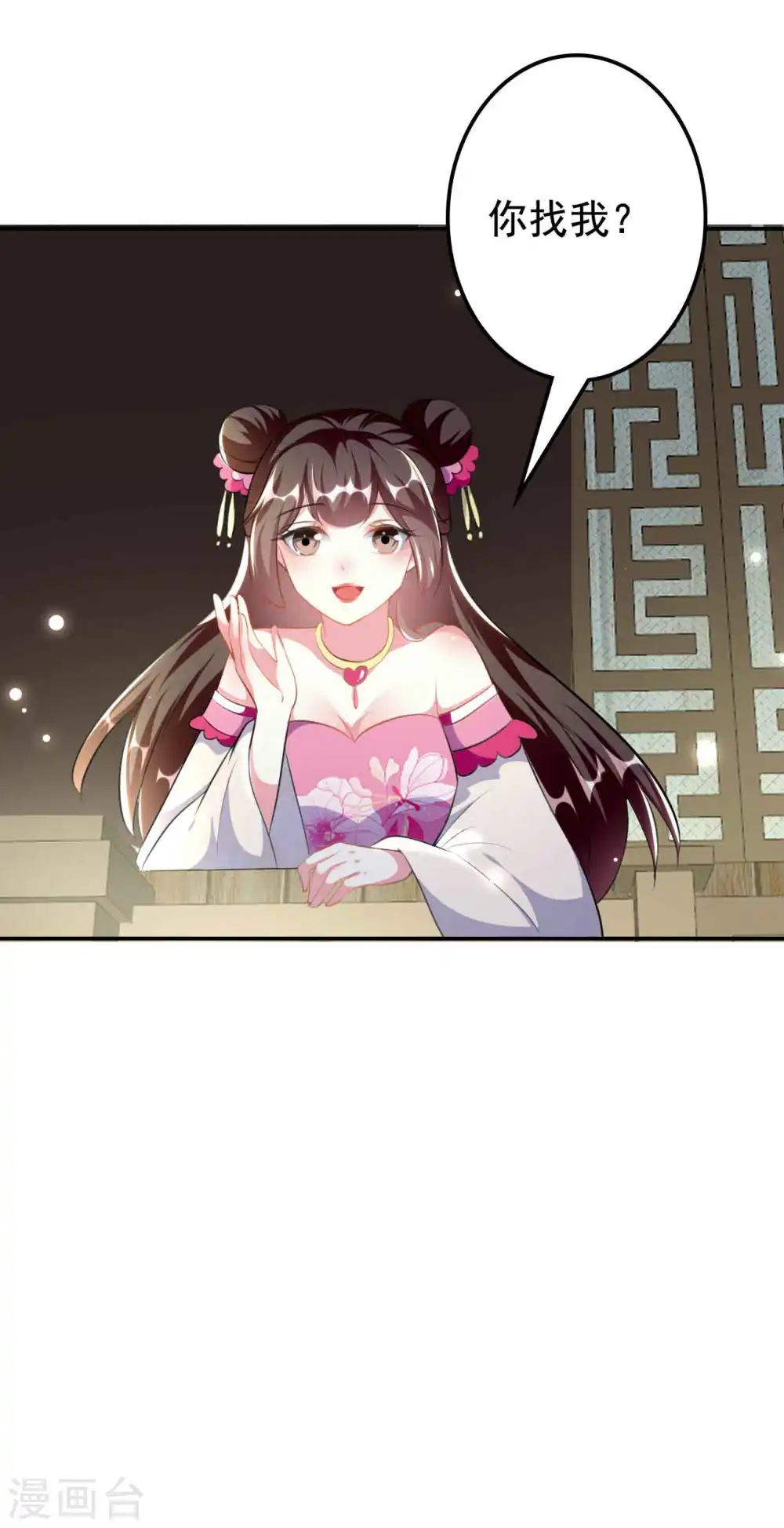 第268话 你全身我都看过 第27页